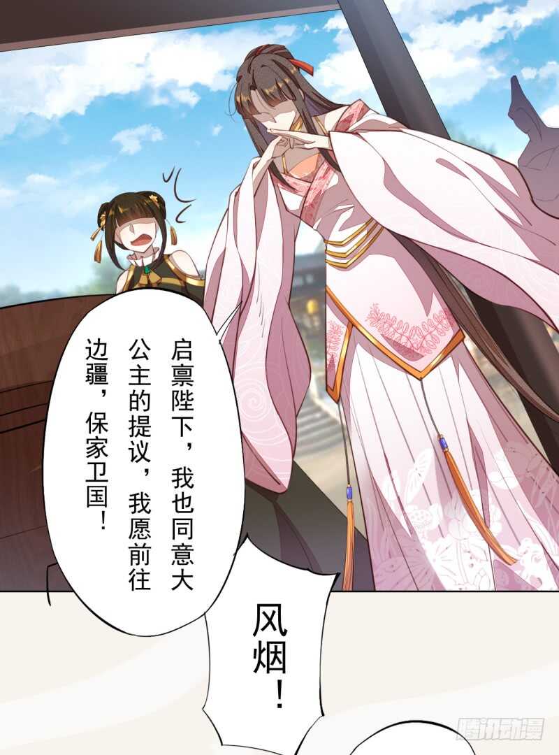 绝世炼丹师韩漫全集-103 季风烟的选择无删减无遮挡章节图片 
