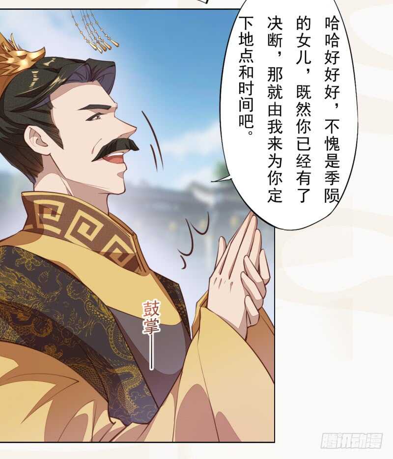 绝世炼丹师韩漫全集-103 季风烟的选择无删减无遮挡章节图片 