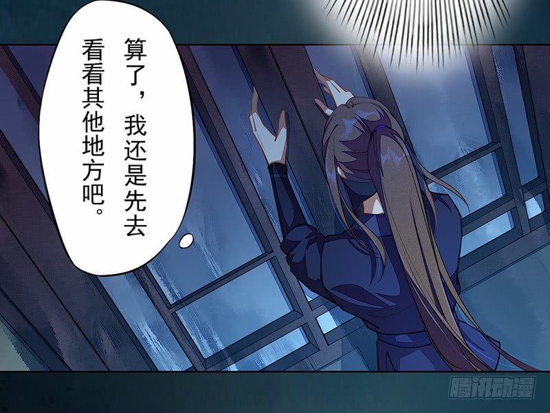 绝世炼丹师韩漫全集-104 冥坊的秘密无删减无遮挡章节图片 