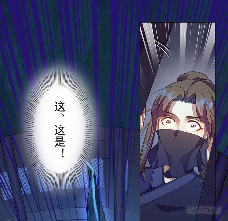 绝世炼丹师韩漫全集-104 冥坊的秘密无删减无遮挡章节图片 