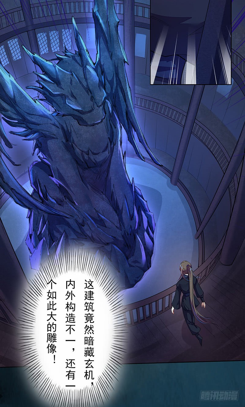 绝世炼丹师韩漫全集-104 冥坊的秘密无删减无遮挡章节图片 