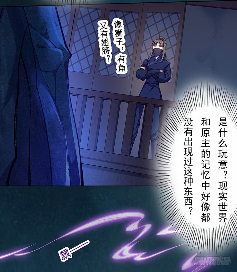 绝世炼丹师韩漫全集-104 冥坊的秘密无删减无遮挡章节图片 