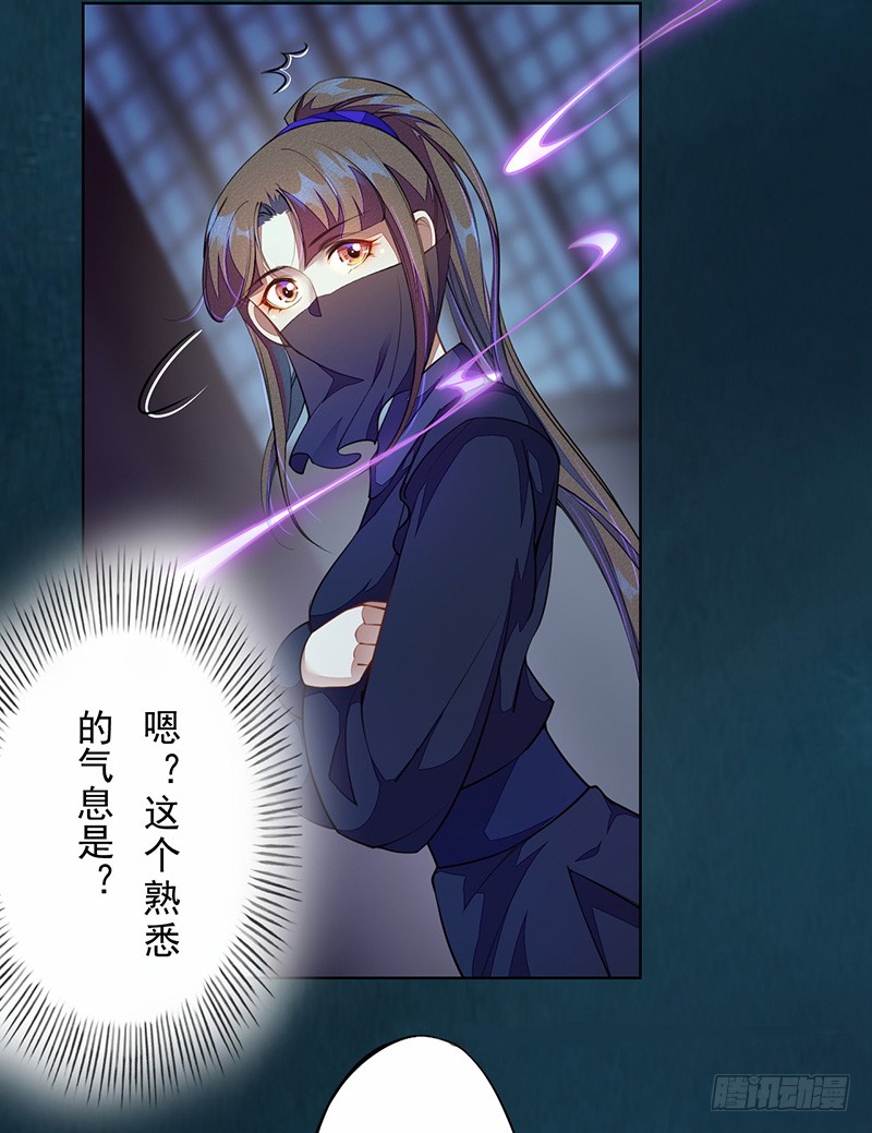 绝世炼丹师韩漫全集-104 冥坊的秘密无删减无遮挡章节图片 