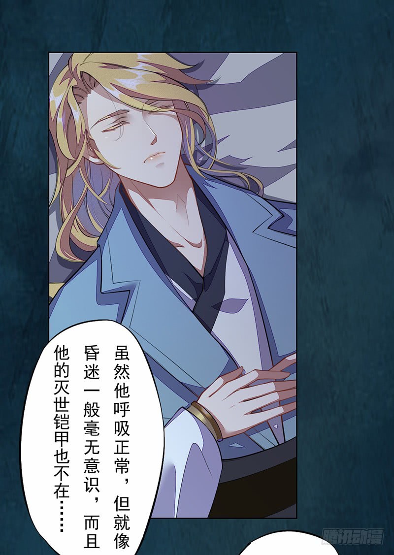 绝世炼丹师韩漫全集-104 冥坊的秘密无删减无遮挡章节图片 