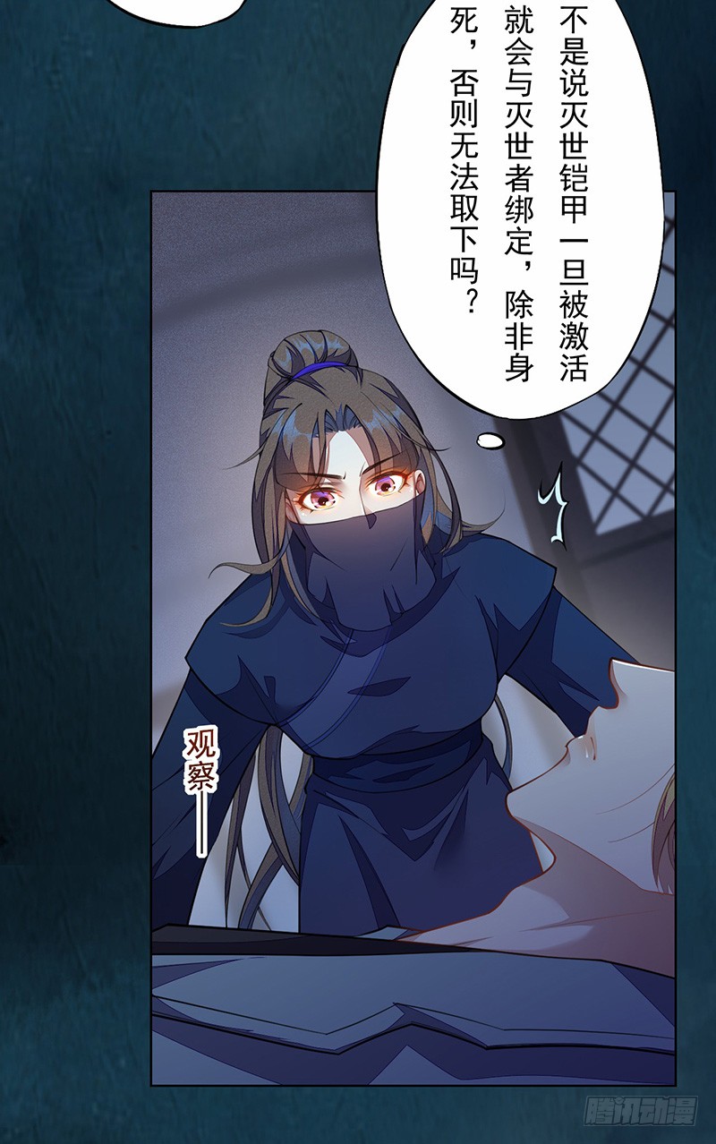 绝世炼丹师韩漫全集-104 冥坊的秘密无删减无遮挡章节图片 
