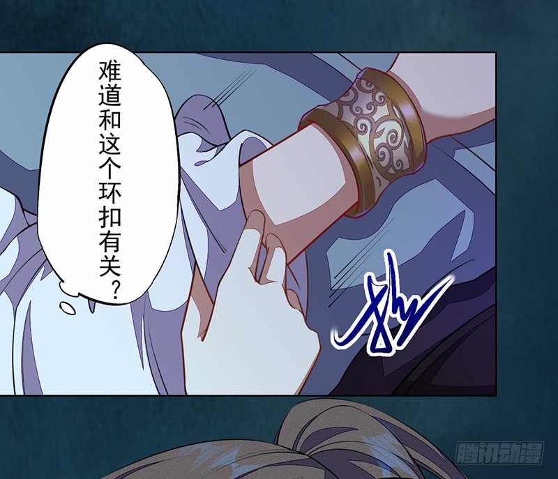 绝世炼丹师韩漫全集-104 冥坊的秘密无删减无遮挡章节图片 
