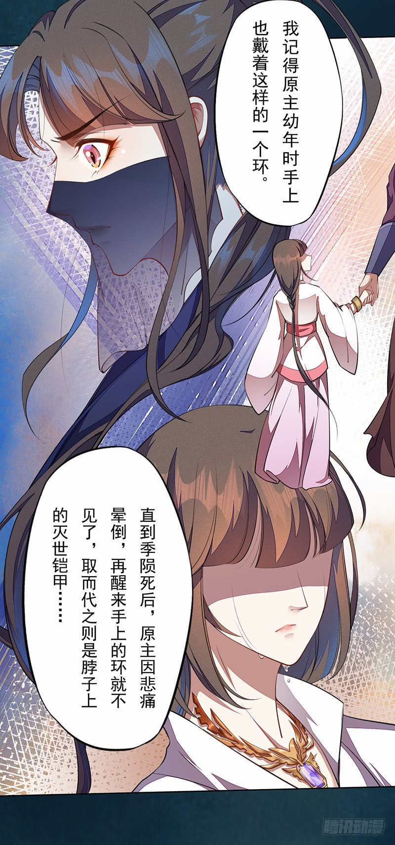 绝世炼丹师韩漫全集-104 冥坊的秘密无删减无遮挡章节图片 
