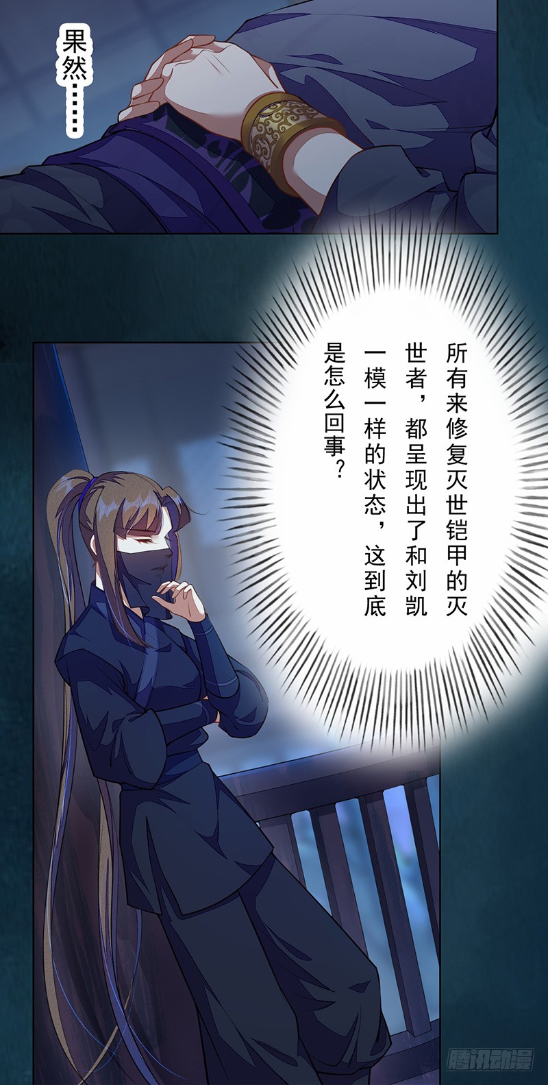 绝世炼丹师韩漫全集-104 冥坊的秘密无删减无遮挡章节图片 
