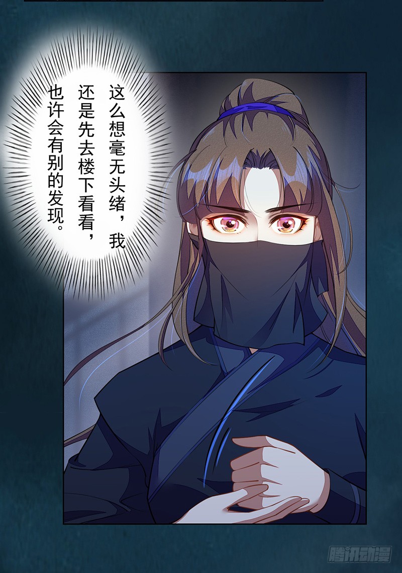 绝世炼丹师韩漫全集-104 冥坊的秘密无删减无遮挡章节图片 