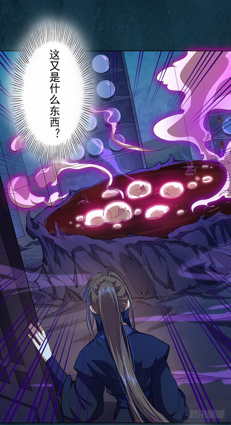 绝世炼丹师韩漫全集-104 冥坊的秘密无删减无遮挡章节图片 