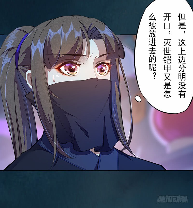 绝世炼丹师韩漫全集-104 冥坊的秘密无删减无遮挡章节图片 