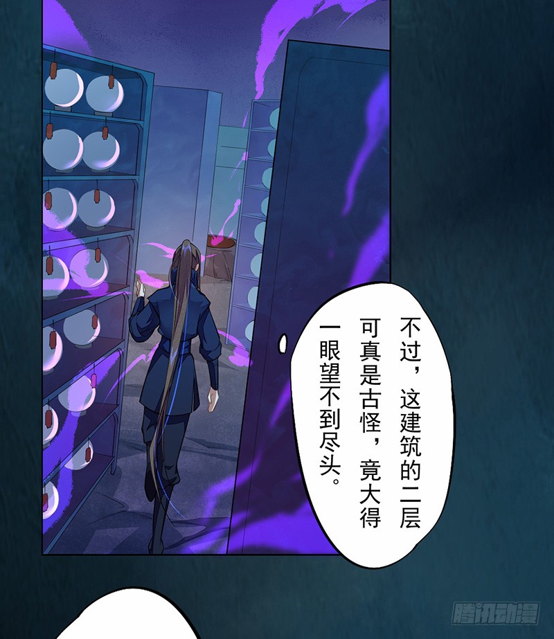 绝世炼丹师韩漫全集-104 冥坊的秘密无删减无遮挡章节图片 