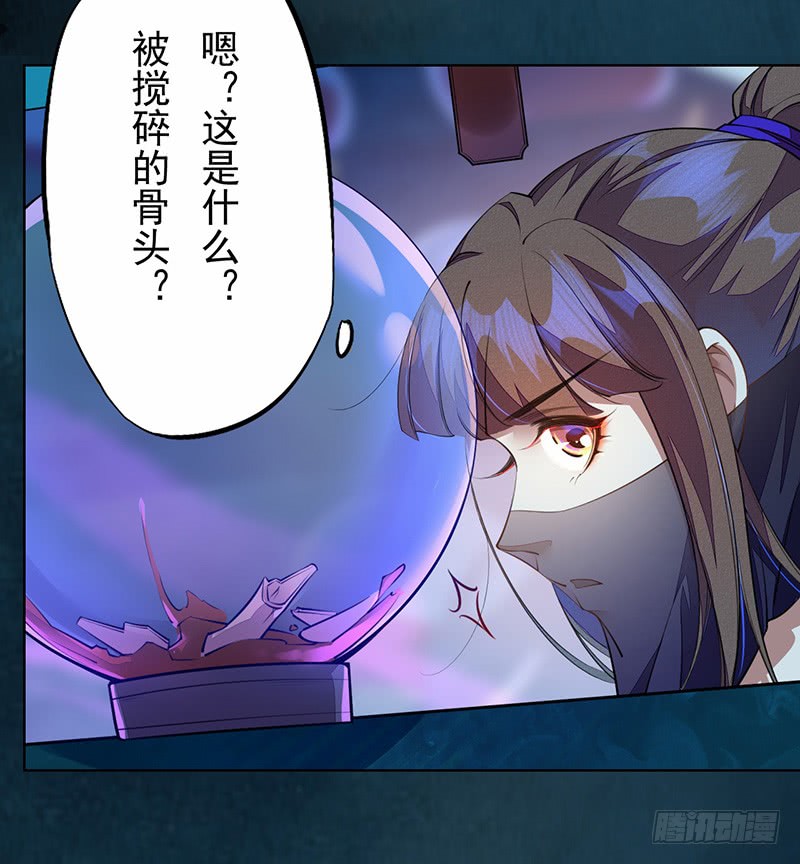 绝世炼丹师韩漫全集-104 冥坊的秘密无删减无遮挡章节图片 