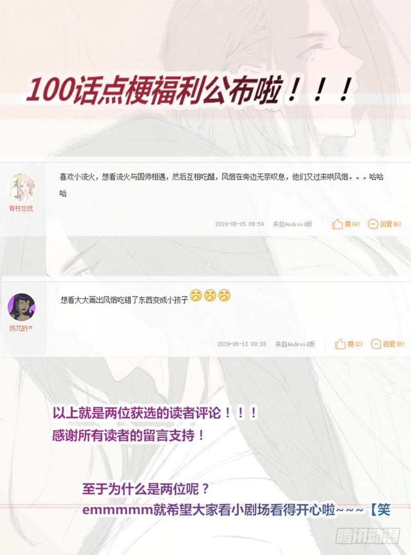 绝世炼丹师韩漫全集-104 冥坊的秘密无删减无遮挡章节图片 