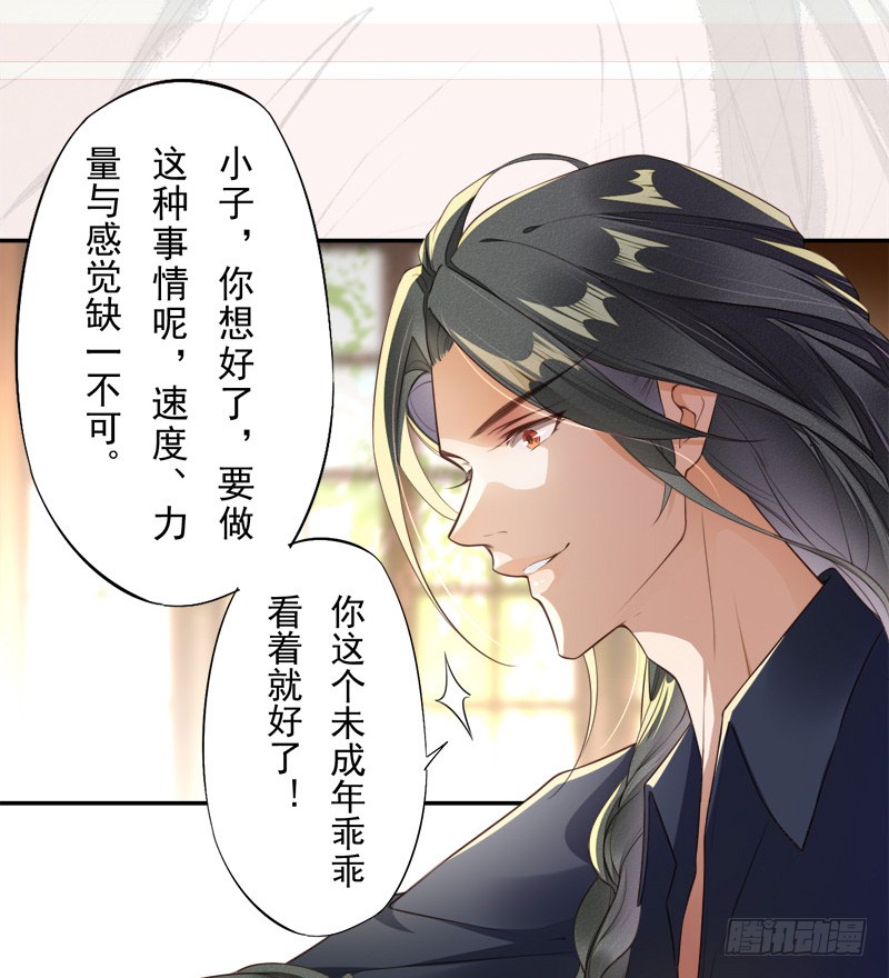 绝世炼丹师韩漫全集-104 冥坊的秘密无删减无遮挡章节图片 