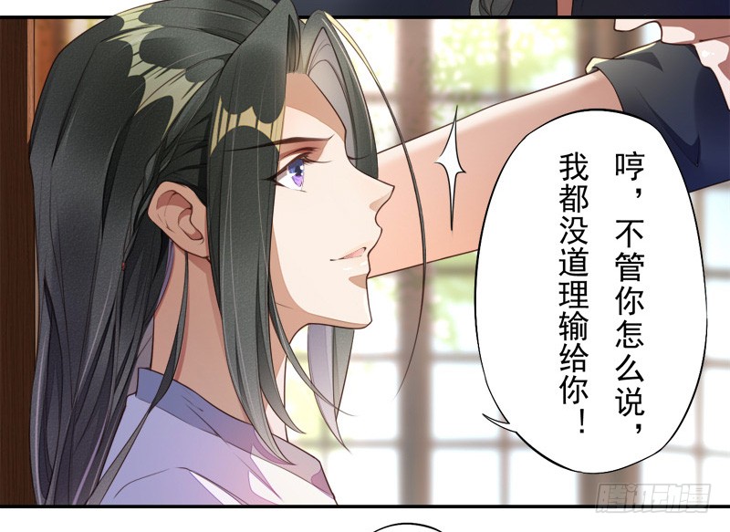 绝世炼丹师韩漫全集-104 冥坊的秘密无删减无遮挡章节图片 