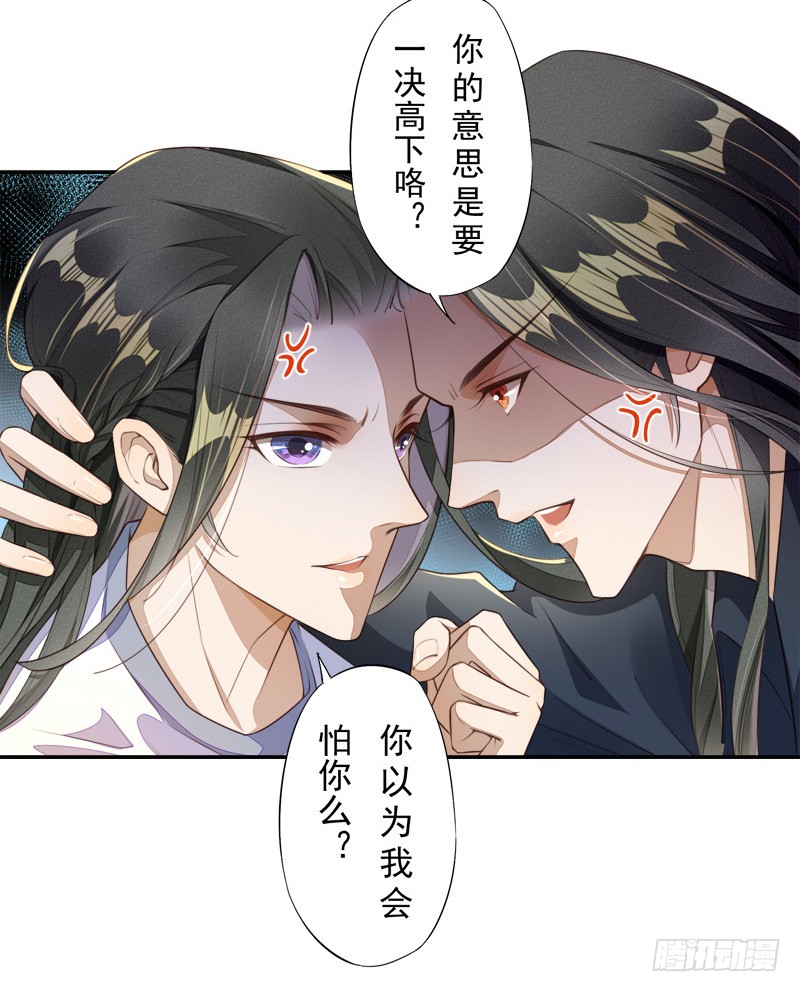 绝世炼丹师韩漫全集-104 冥坊的秘密无删减无遮挡章节图片 