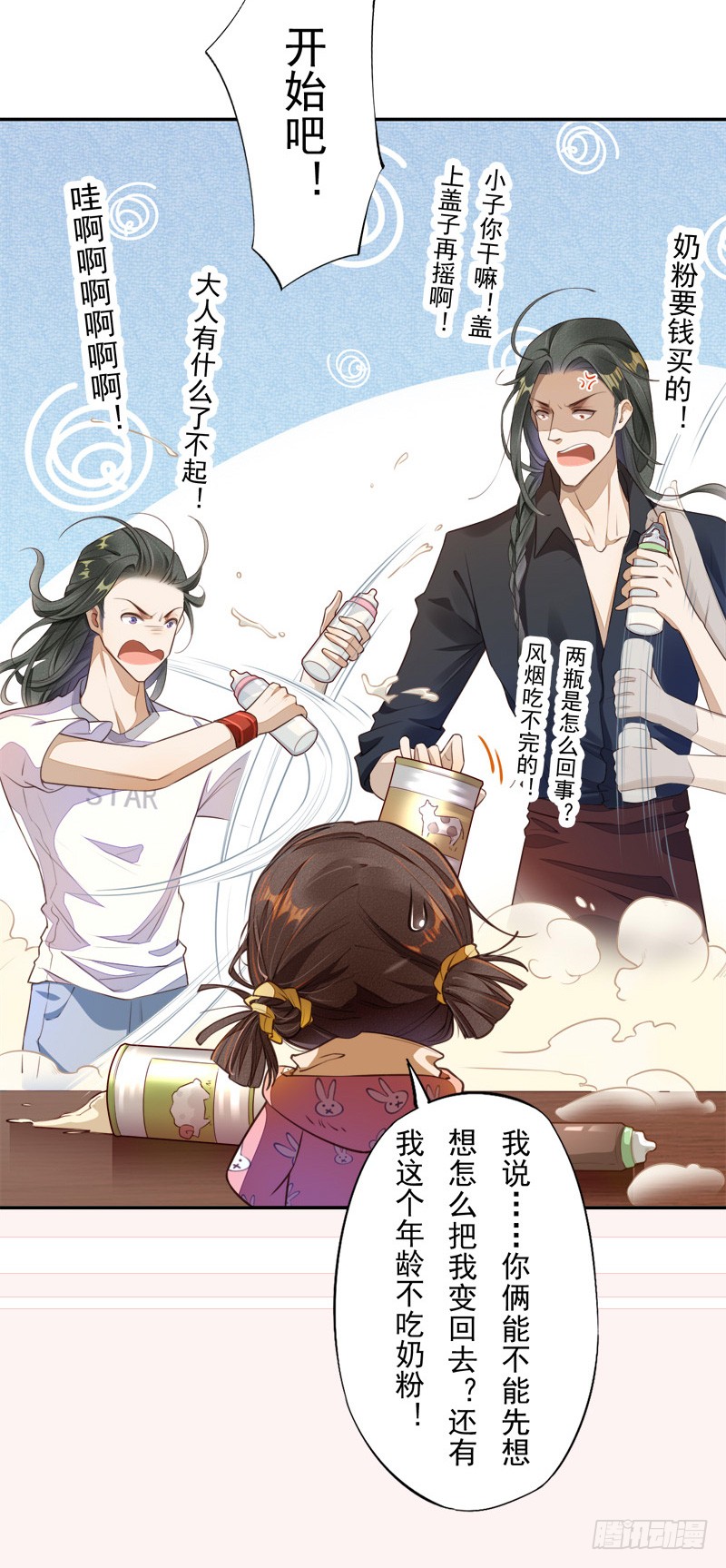 绝世炼丹师韩漫全集-104 冥坊的秘密无删减无遮挡章节图片 