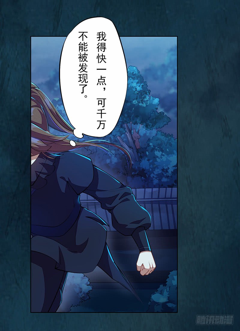 绝世炼丹师韩漫全集-104 冥坊的秘密无删减无遮挡章节图片 