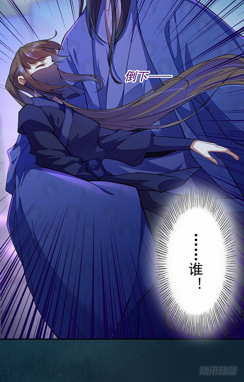 绝世炼丹师韩漫全集-105 我该拿你怎么办呢？无删减无遮挡章节图片 