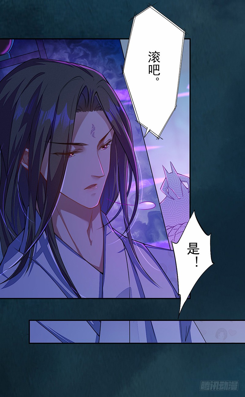 绝世炼丹师韩漫全集-105 我该拿你怎么办呢？无删减无遮挡章节图片 