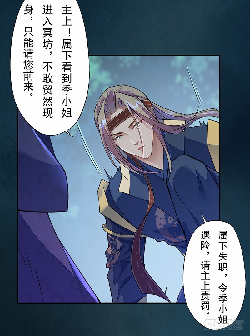 绝世炼丹师韩漫全集-105 我该拿你怎么办呢？无删减无遮挡章节图片 
