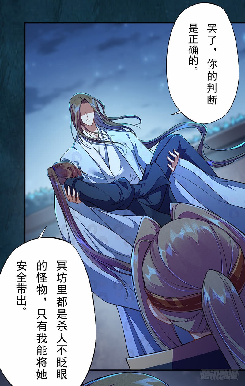 绝世炼丹师韩漫全集-105 我该拿你怎么办呢？无删减无遮挡章节图片 
