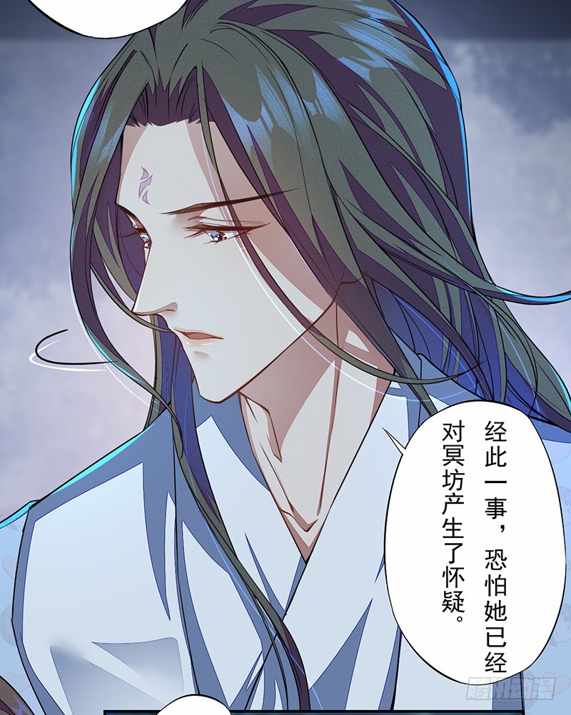 绝世炼丹师韩漫全集-105 我该拿你怎么办呢？无删减无遮挡章节图片 