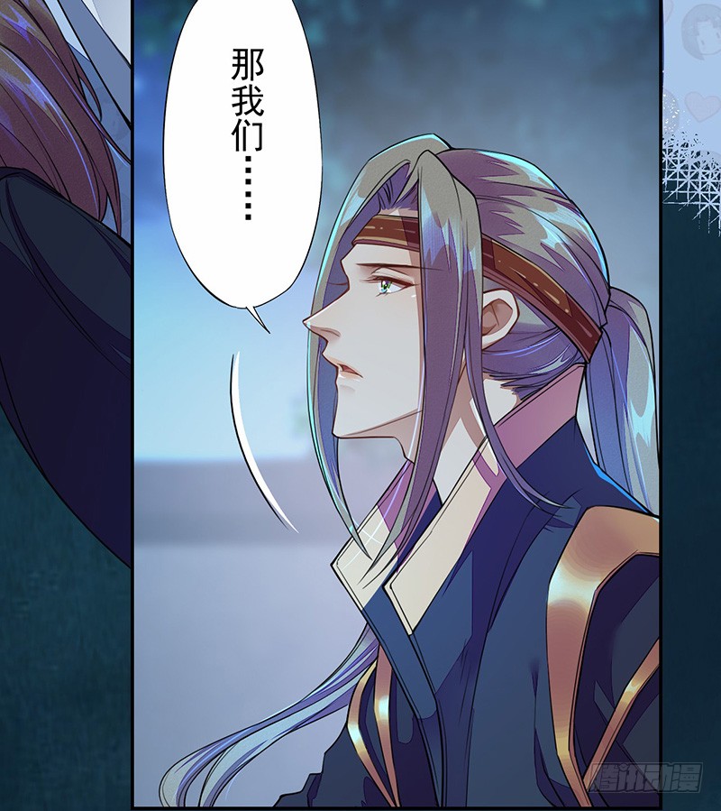 绝世炼丹师韩漫全集-105 我该拿你怎么办呢？无删减无遮挡章节图片 