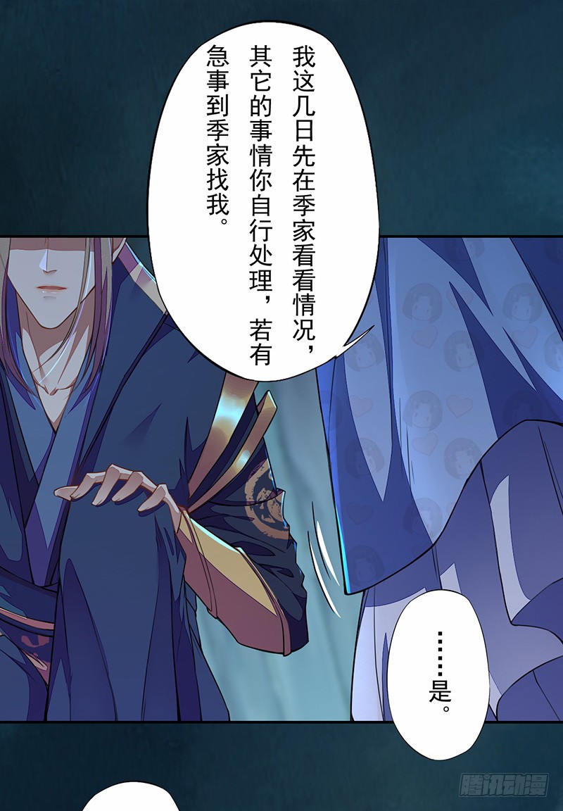 绝世炼丹师韩漫全集-105 我该拿你怎么办呢？无删减无遮挡章节图片 