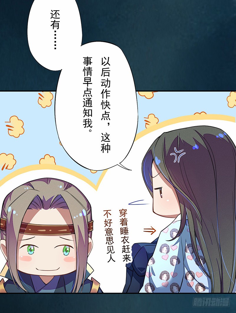 绝世炼丹师韩漫全集-105 我该拿你怎么办呢？无删减无遮挡章节图片 