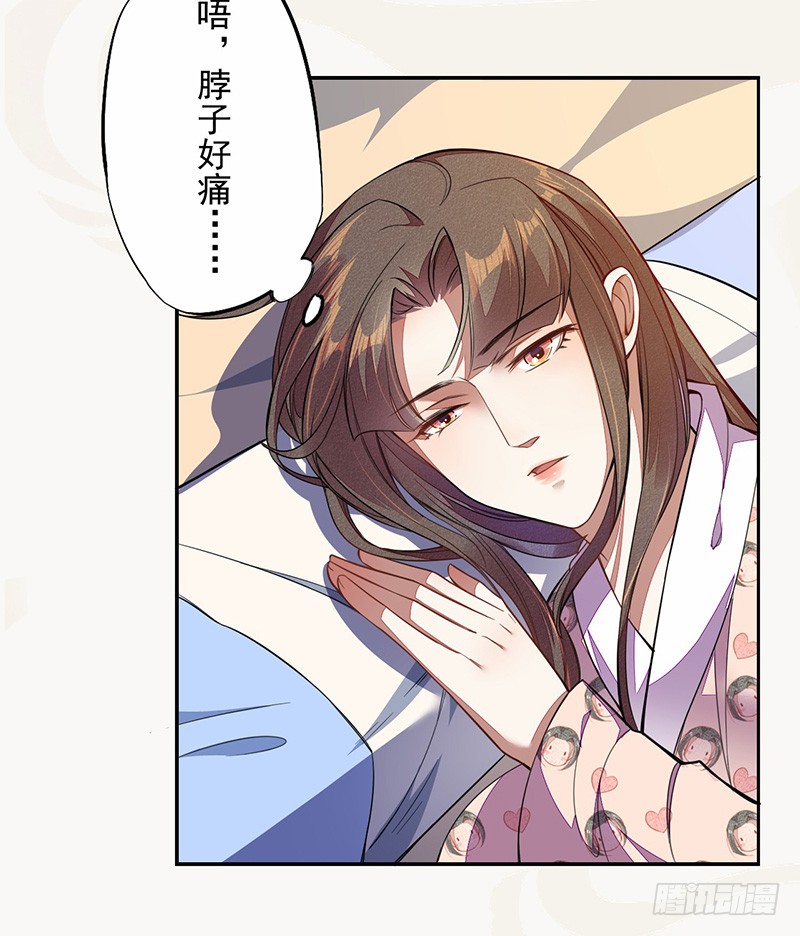 绝世炼丹师韩漫全集-105 我该拿你怎么办呢？无删减无遮挡章节图片 