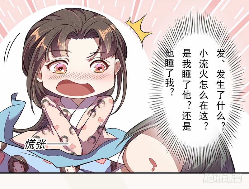 绝世炼丹师韩漫全集-105 我该拿你怎么办呢？无删减无遮挡章节图片 