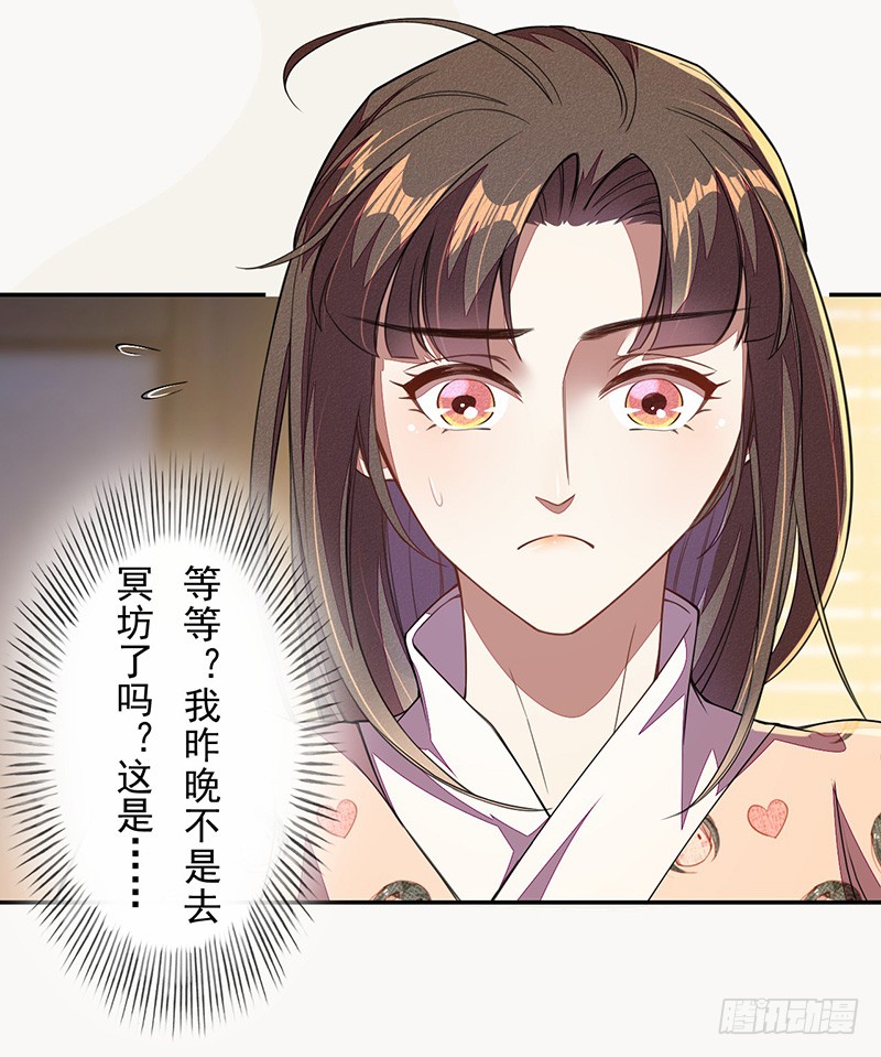绝世炼丹师韩漫全集-105 我该拿你怎么办呢？无删减无遮挡章节图片 