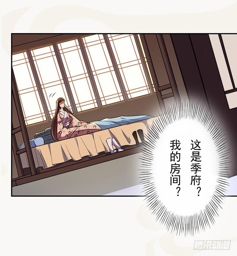 绝世炼丹师韩漫全集-105 我该拿你怎么办呢？无删减无遮挡章节图片 