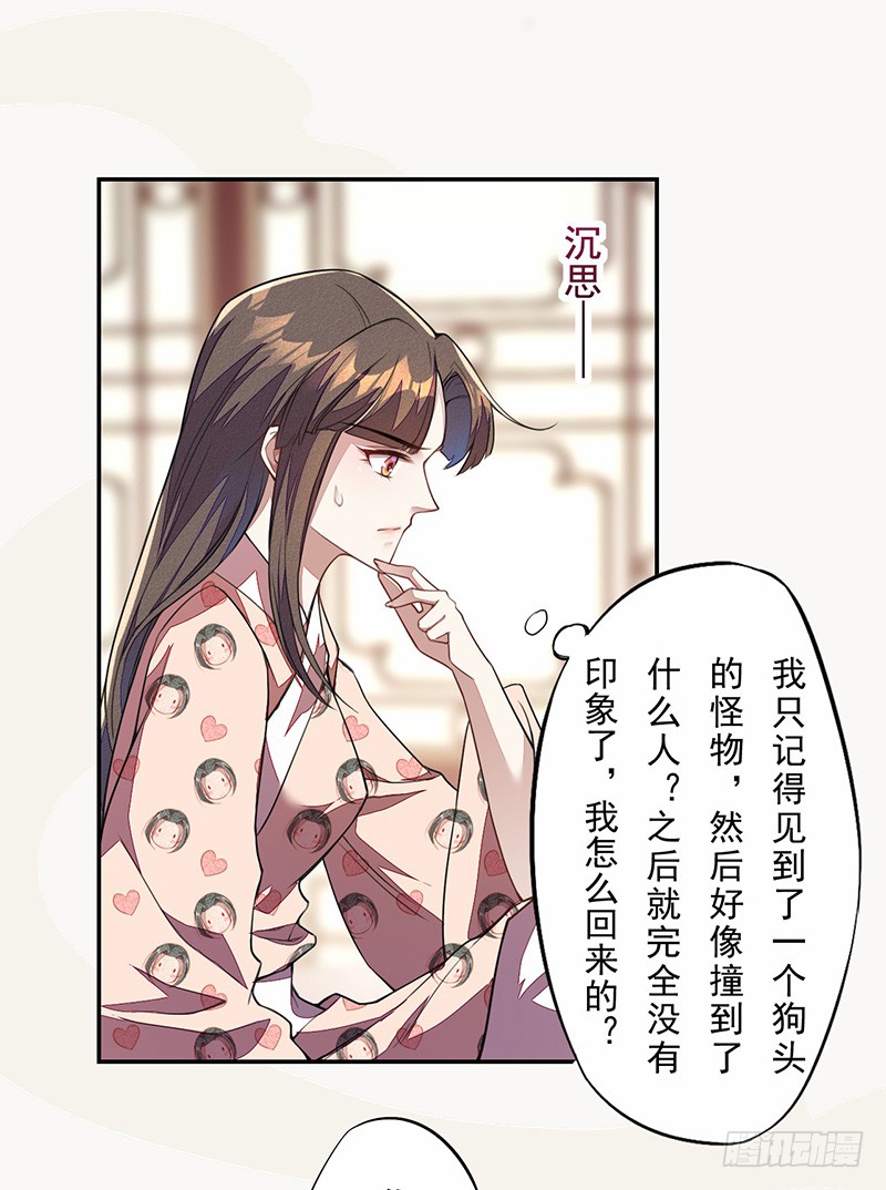 绝世炼丹师韩漫全集-105 我该拿你怎么办呢？无删减无遮挡章节图片 
