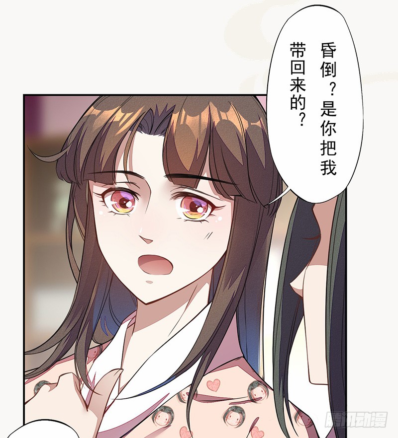 绝世炼丹师韩漫全集-105 我该拿你怎么办呢？无删减无遮挡章节图片 