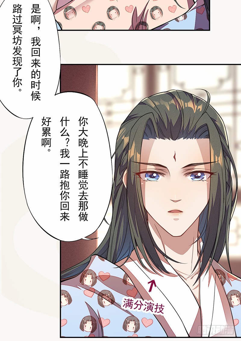 绝世炼丹师韩漫全集-105 我该拿你怎么办呢？无删减无遮挡章节图片 
