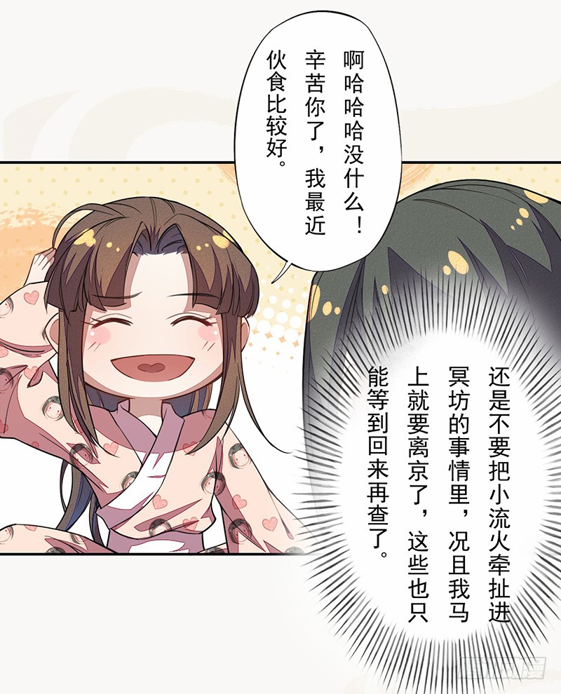 绝世炼丹师韩漫全集-105 我该拿你怎么办呢？无删减无遮挡章节图片 