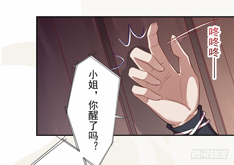 绝世炼丹师韩漫全集-105 我该拿你怎么办呢？无删减无遮挡章节图片 