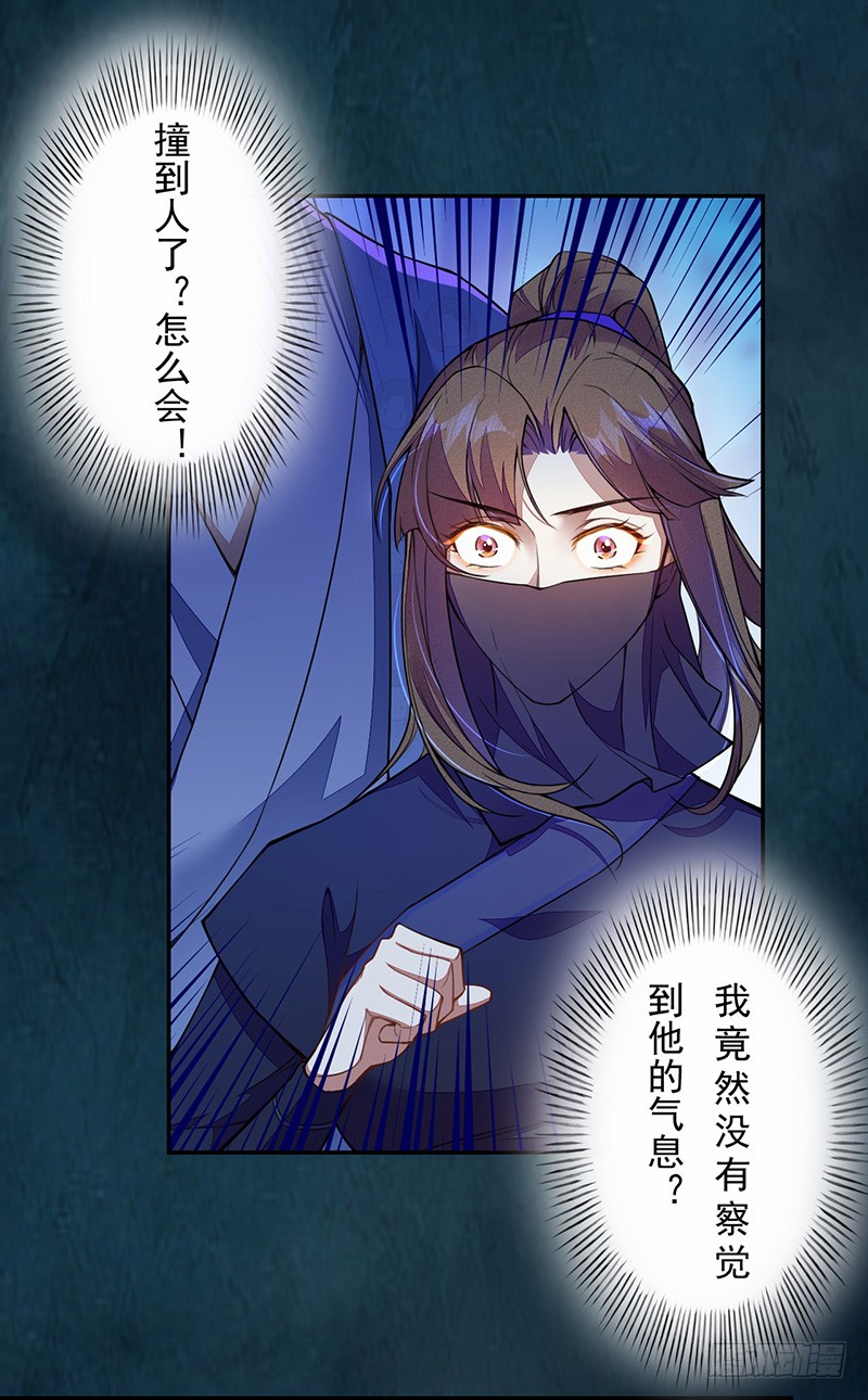 绝世炼丹师韩漫全集-105 我该拿你怎么办呢？无删减无遮挡章节图片 