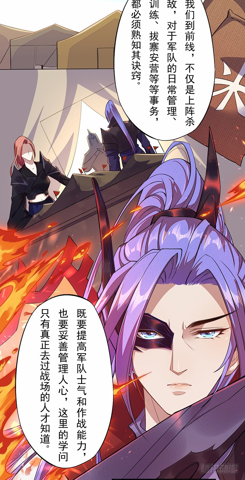 绝世炼丹师韩漫全集-106 终于要离京了无删减无遮挡章节图片 