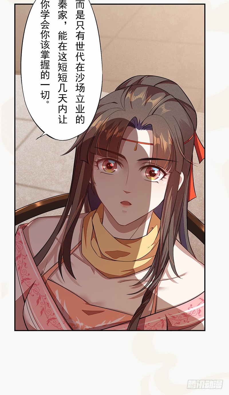 绝世炼丹师韩漫全集-106 终于要离京了无删减无遮挡章节图片 