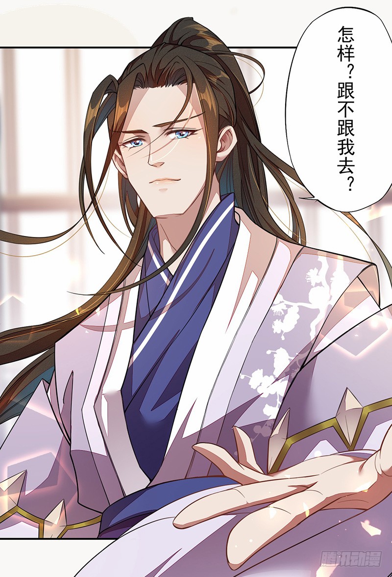 绝世炼丹师韩漫全集-106 终于要离京了无删减无遮挡章节图片 