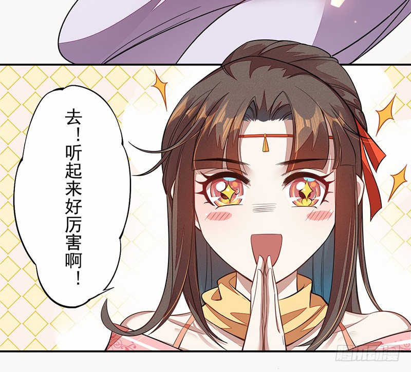 绝世炼丹师韩漫全集-106 终于要离京了无删减无遮挡章节图片 