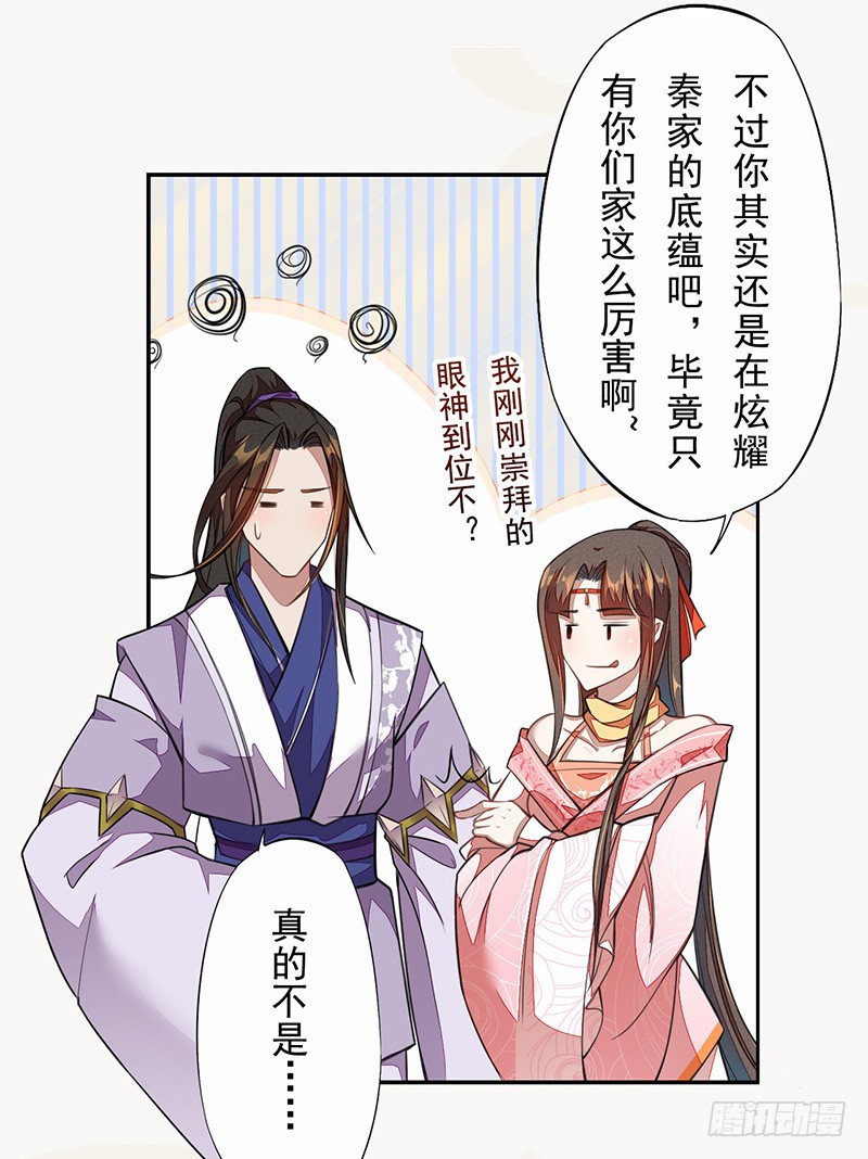 绝世炼丹师韩漫全集-106 终于要离京了无删减无遮挡章节图片 