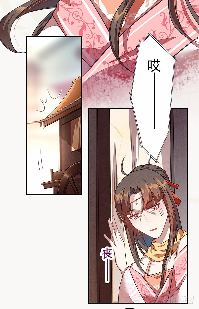 绝世炼丹师韩漫全集-106 终于要离京了无删减无遮挡章节图片 