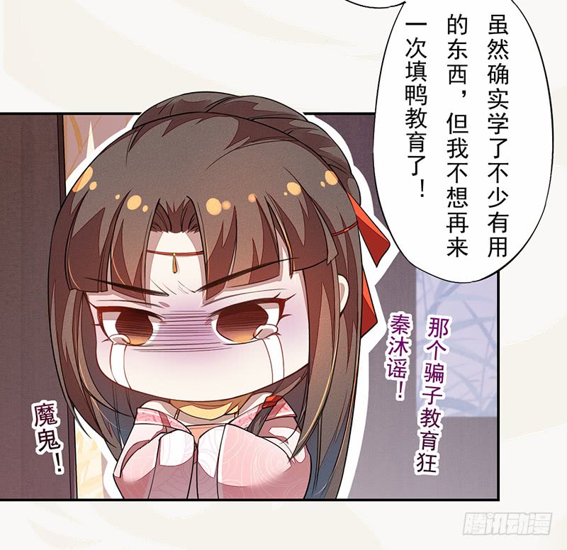 绝世炼丹师韩漫全集-106 终于要离京了无删减无遮挡章节图片 
