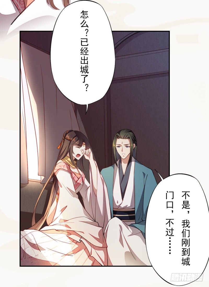 绝世炼丹师韩漫全集-106 终于要离京了无删减无遮挡章节图片 
