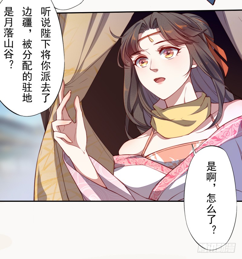 绝世炼丹师韩漫全集-106 终于要离京了无删减无遮挡章节图片 